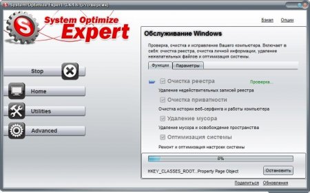System Optimize Expert Professional 3.4.1.6 Rus