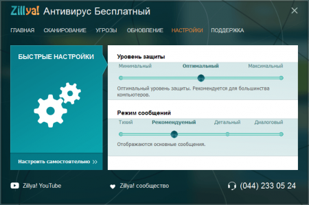 Zillya! Antivirus 2.0.421.0 Rus