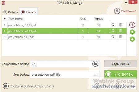 Icecream PDF Split&Merge v 3.03
