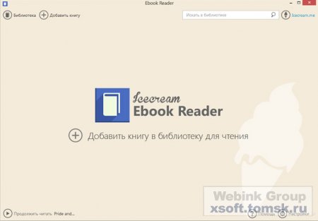 Icecream Ebook Reader 2.11