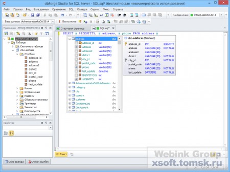 dbForge Studio for SQL Server 3.8.180