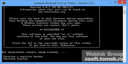 Junkware Removal Tool  8.0.2