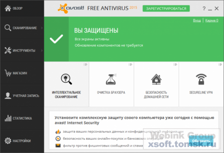 Avast Free Antivirus 12.3.2280