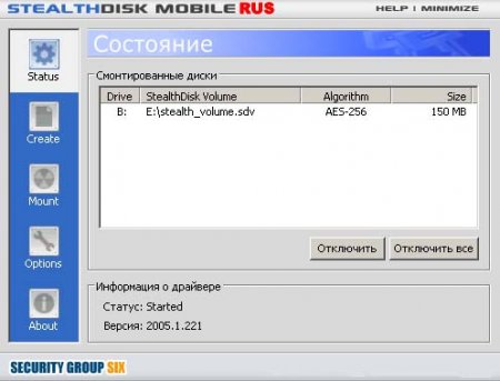 Portable StealthDisk Mobile 2005.1.221 Rus/Eng