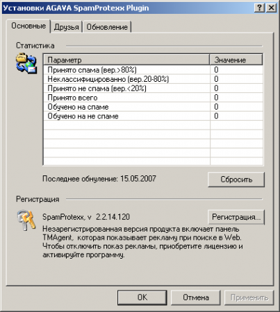 Agava Spamprotexx Plugin For TheBat! 2.2.16.132 Rus