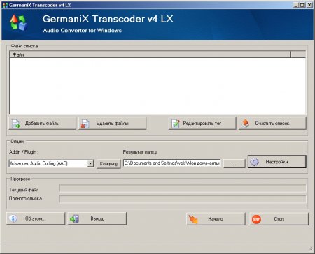 GermaniX Transcoder LX 4.0.1.40 Final Rus