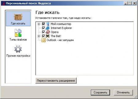 Yandex Desktop 2.6.0 Build 1030 Rus
