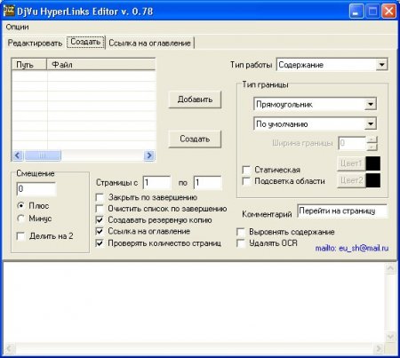 DjVu Hyperlinks Editor 0.781