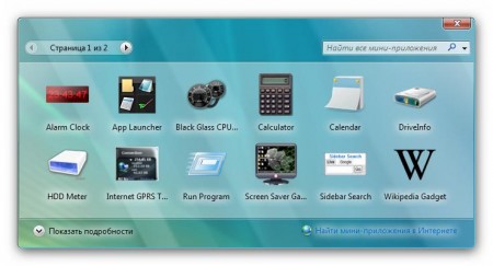 Windows Vista / SideBar Gadgets (250 )