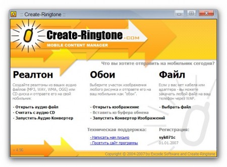 Portable Create Ringtone 4.96 Rus