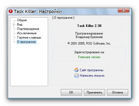 Task Killer 2.30 Rus