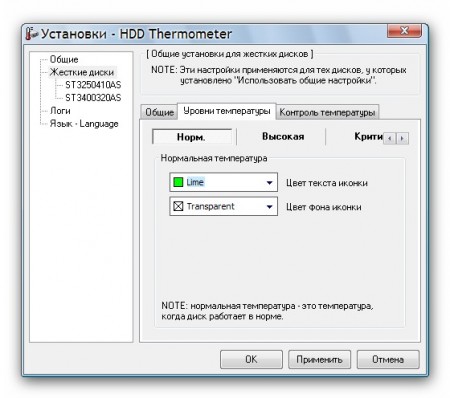 HDD Thermometer 1.3 Rus