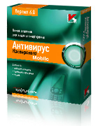 Антивирус Касперского Mobile 