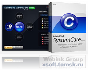 Advanced SystemCare FREE 
