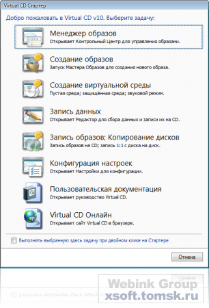 Virtual CD v10.1.0.10 Rus