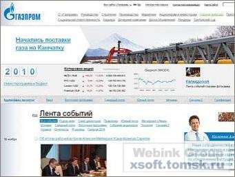 Корпоративный сайт "Газпрома" признан лучшим в России