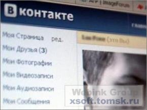 Сеть "ВКонтакте" выступила против суда над пользователем