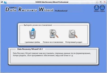 EaseUS Data Recovery Wizard Free 11.9