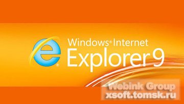������� Internet Explorer 9 ������ �������� ��� �������� �� �������