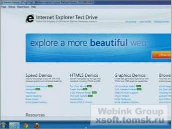 Microsoft выпустила первую версию Internet Explorer 10