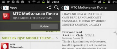Из-за ошибки в Google Play пострадали все пользователи Samsung Galaxy S и Galaxy SII