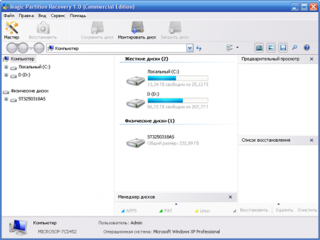 East Imperial Soft Magic Partition Recovery 1.0 Rus + Portable