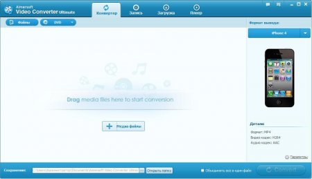 Aimersoft Video Converter Ultimate 5.8.0 Rus + Portable
