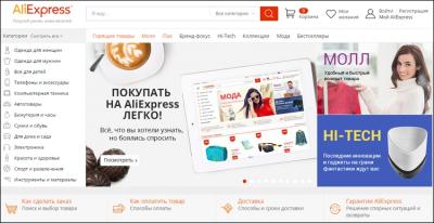 С января оплачивать покупки через AliExpress россияне смогут наличными